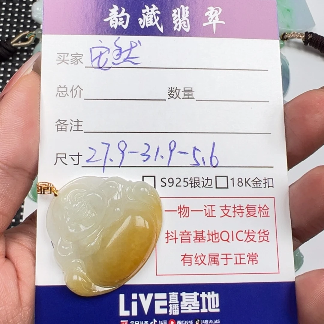 安****翡翠18K金镶嵌颈饰黄翡佛公