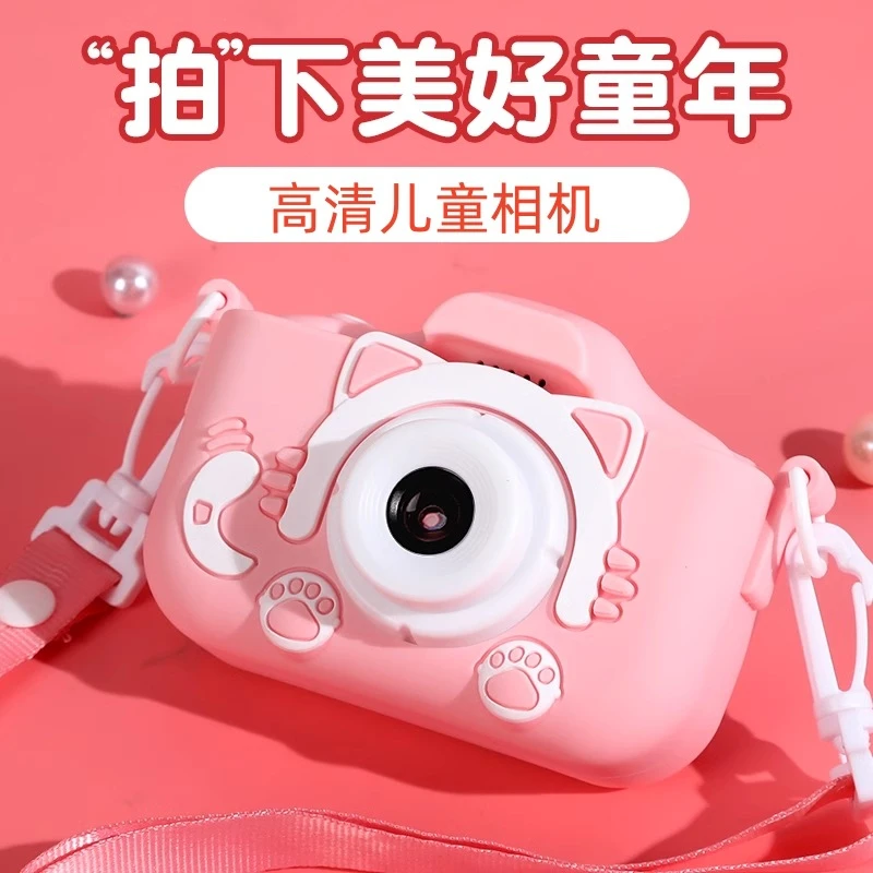儿童相机照相机高清数码相机宝宝迷你拍照学生暑假玩具生日礼物