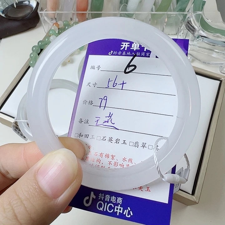 石英质玉未镶嵌手镯