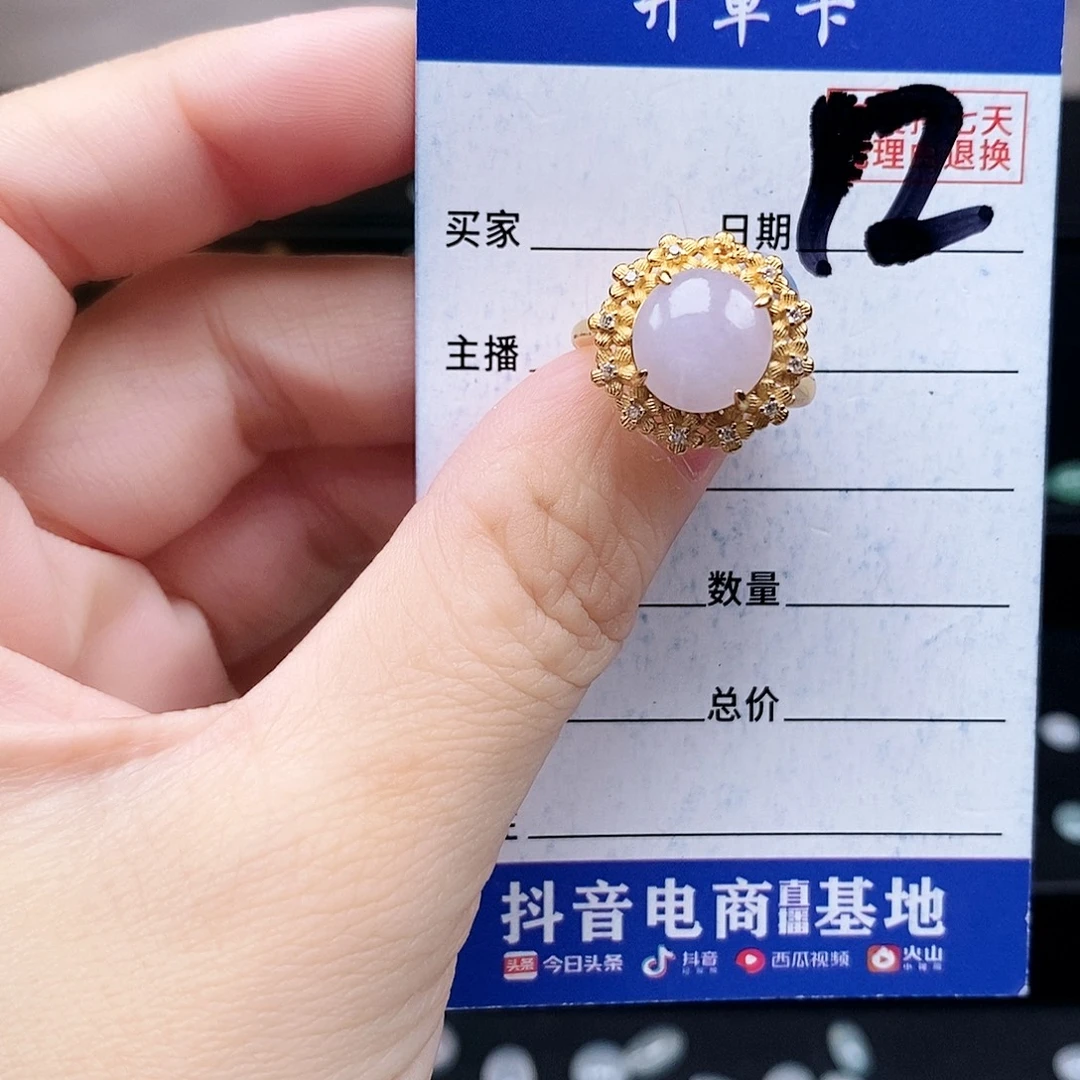 翡翠未镶嵌戒指戒指