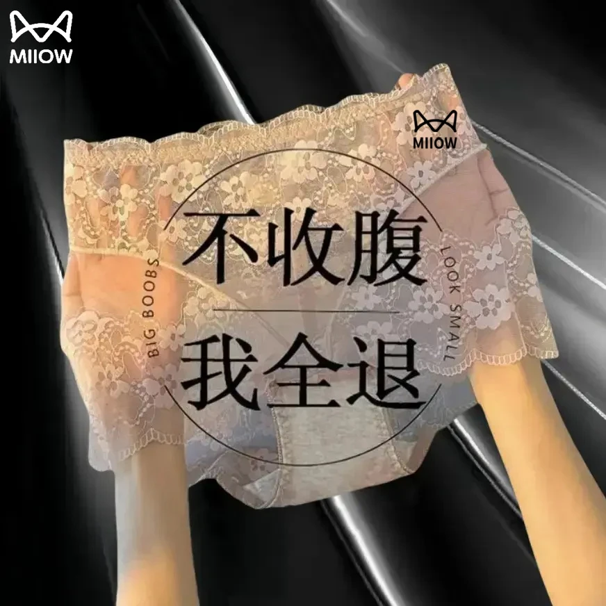 猫人高腰强力收腹裤专收小肚子提臀短裤束腰蕾丝内裤女款无痕大码