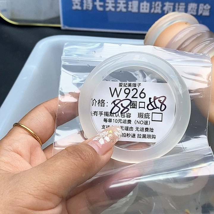 困***了手镯玛瑙/玉髓未镶嵌926