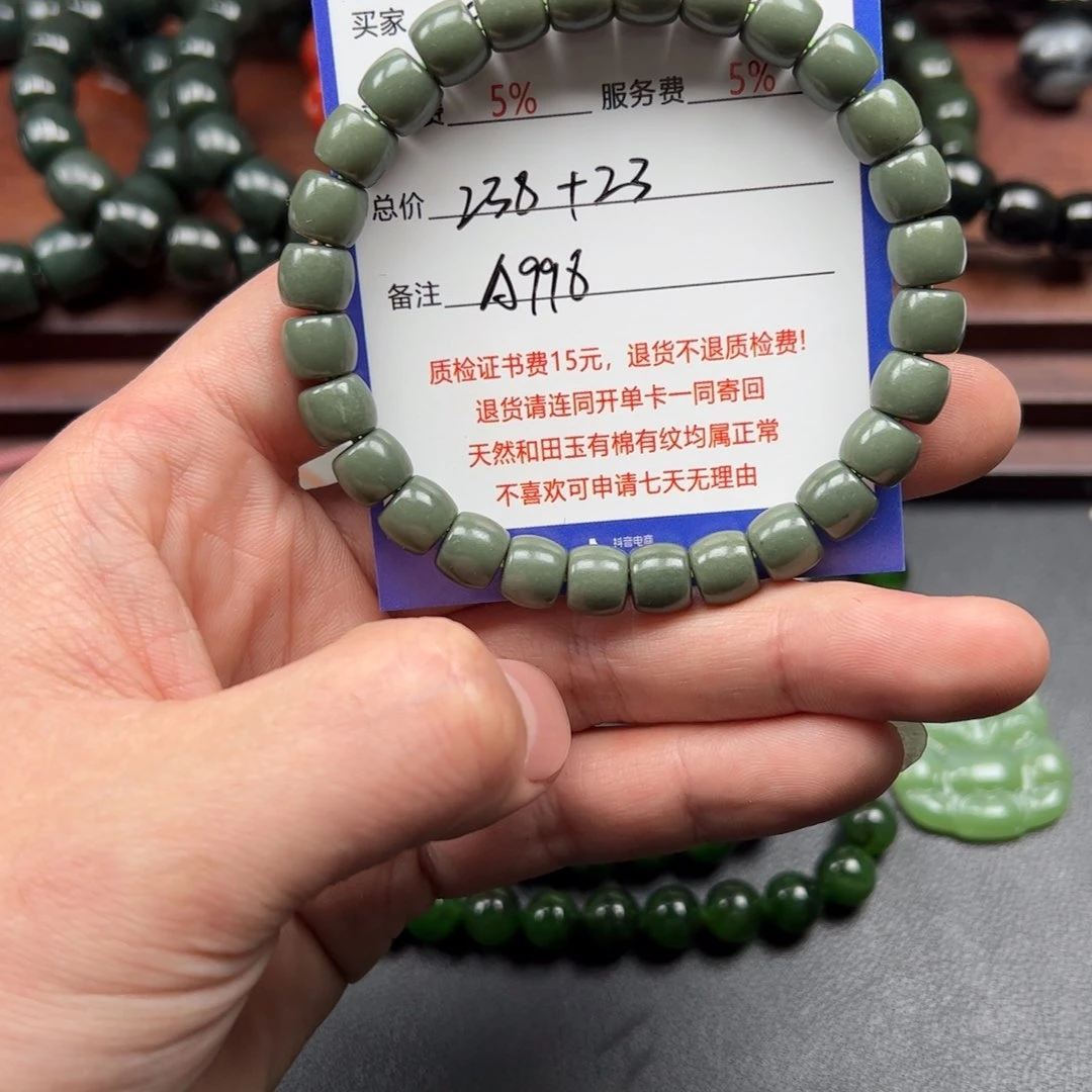 和田玉手链未镶嵌小*