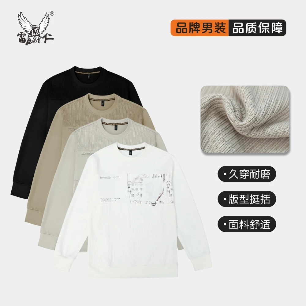 雷仁2024秋冬精品男士针织拼接长袖T恤百搭套头圆领卫衣男LR88157