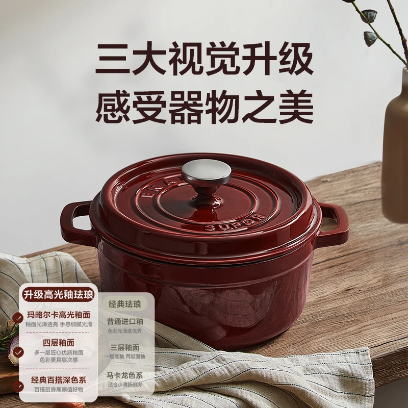 【瑕疵品清仓不影响使用】苏泊尔红色珐琅锅22/24cm