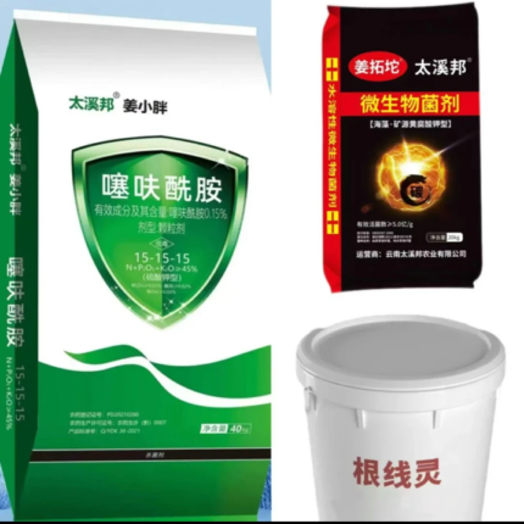 生姜高产底肥配方  一套一亩地  安全高产  配方成熟