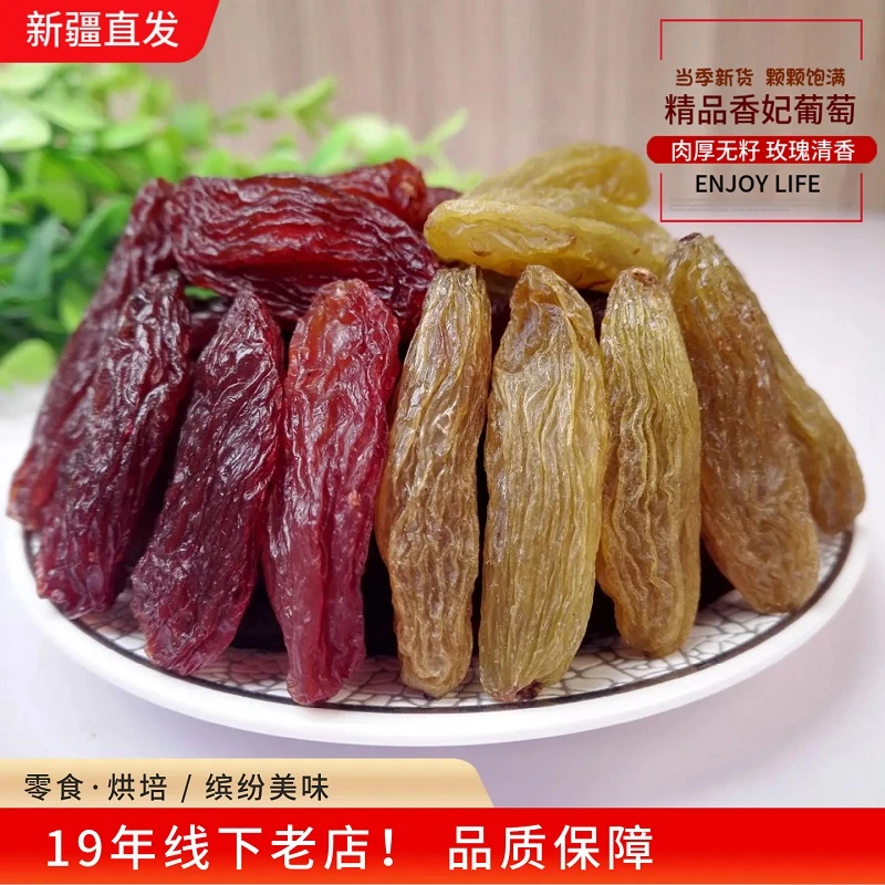 绿香妃王葡萄干新疆特产无核吐鲁番红香妃无添加特大超大孕妇零食