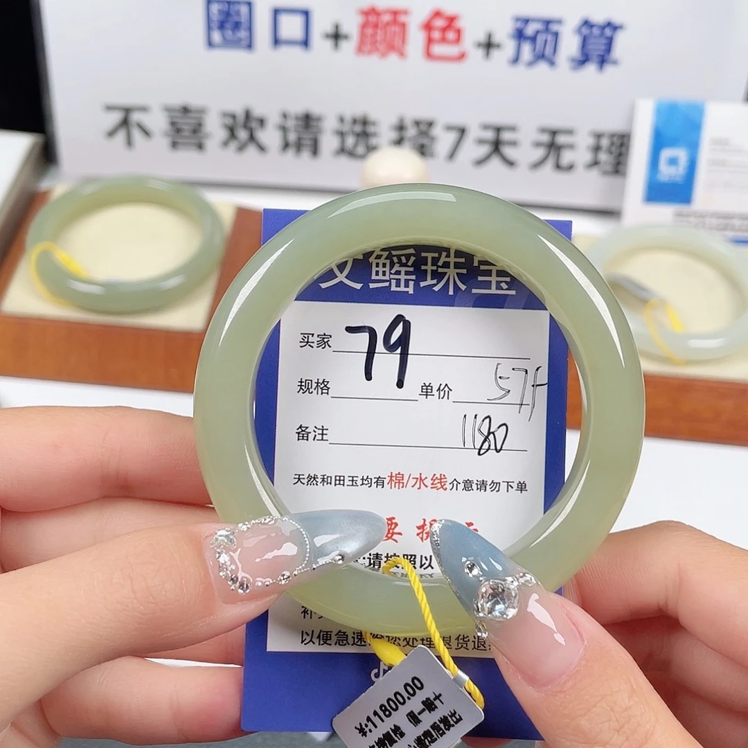 和田玉手镯未镶嵌