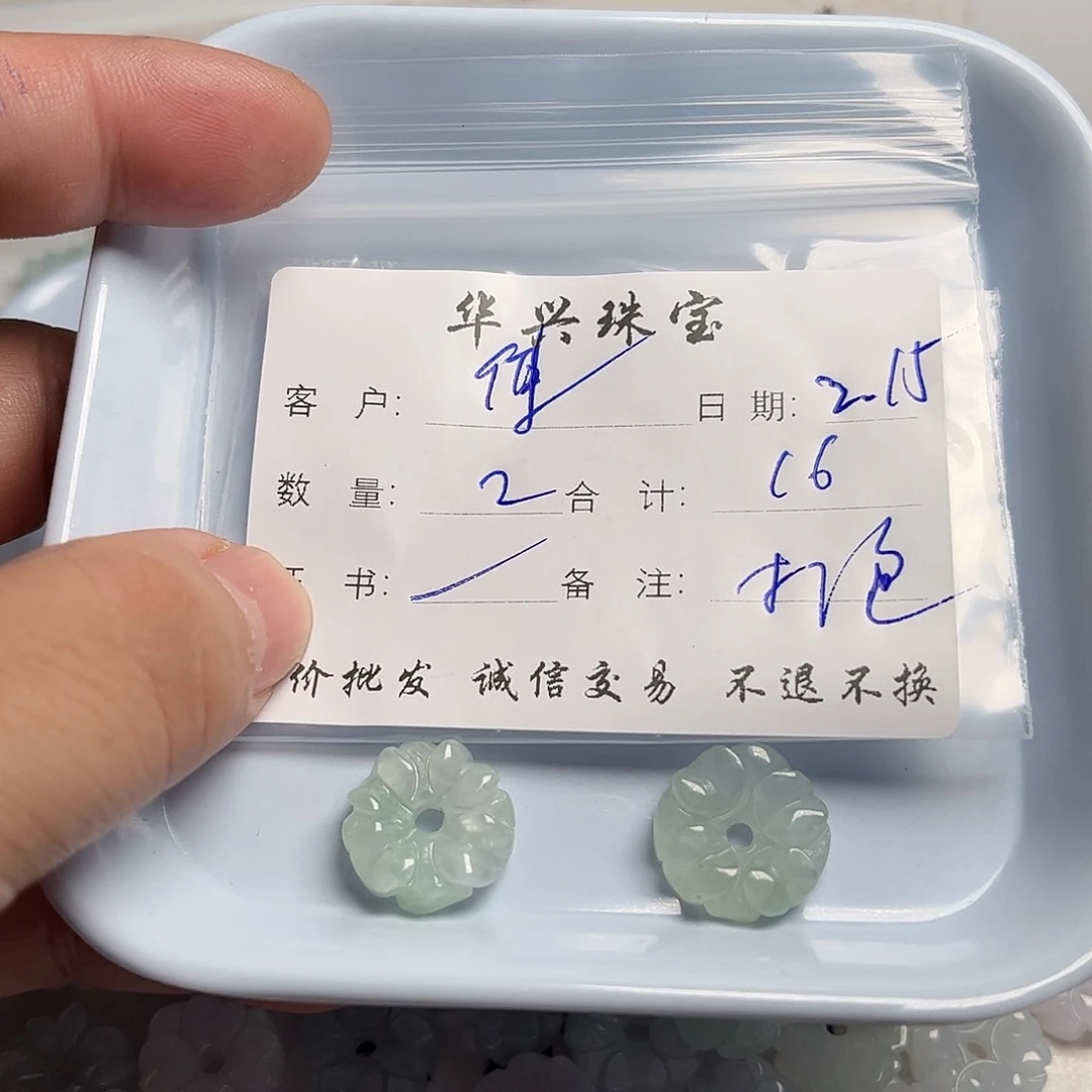 翡翠颈饰未镶嵌傅*云