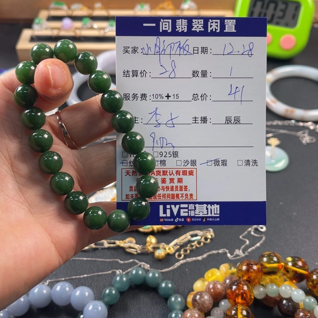 小***板和田玉未镶嵌手链买断不退换