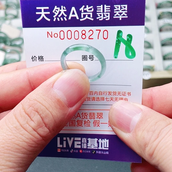 翡翠未镶嵌戒指天然A货翡翠戒指
