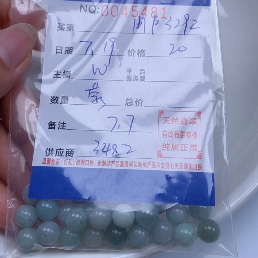 用***2翡翠散珠天然翡翠