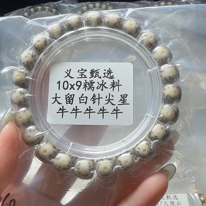 手串星月菩提888888