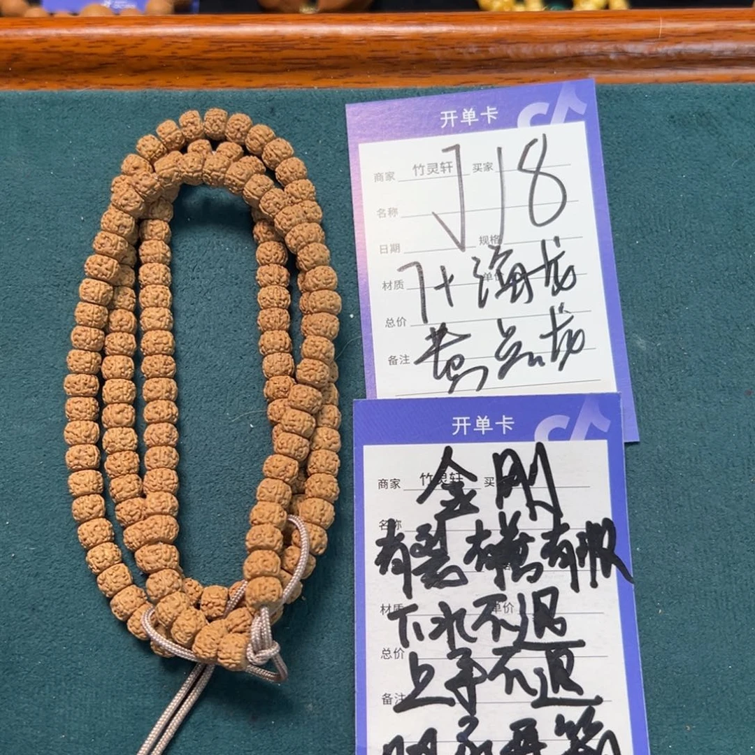 菩提手串/手链金刚