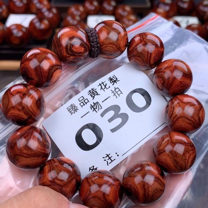 花梨木类手串手链2.0高货