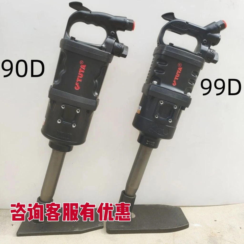 托塔TUTA大扭力风炮工业级超轻体风炮进口空心轴90D99D包邮