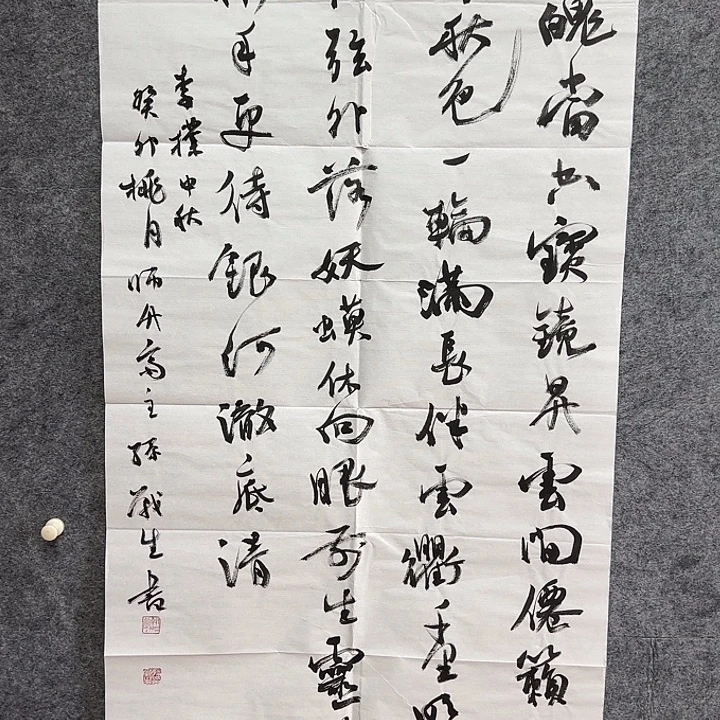 书法孙战生老师四尺整张精品