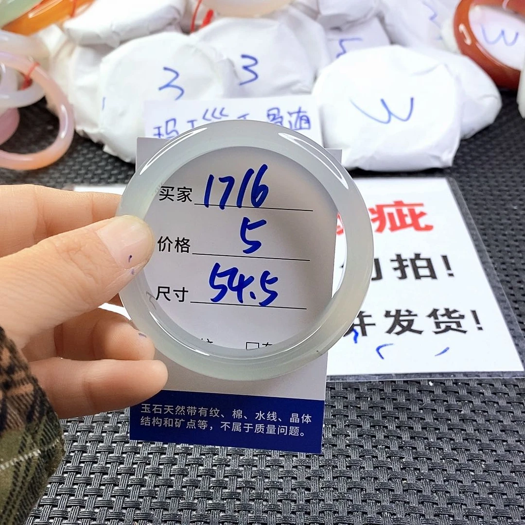 手镯玛瑙/玉髓未镶嵌1716