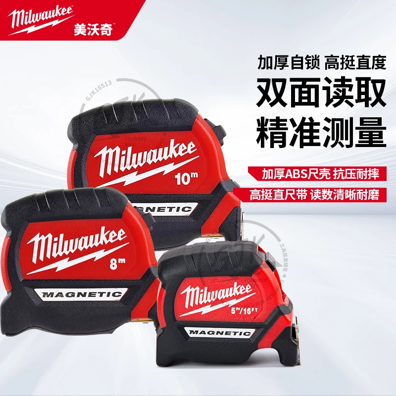 美沃奇48-22-0616磁吸耐磨公英制钢卷尺测量工具高精度5~10米