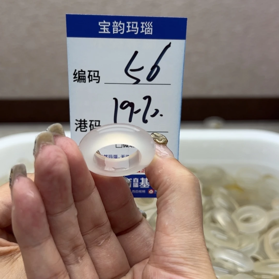 玛瑙/玉髓未镶嵌戒指