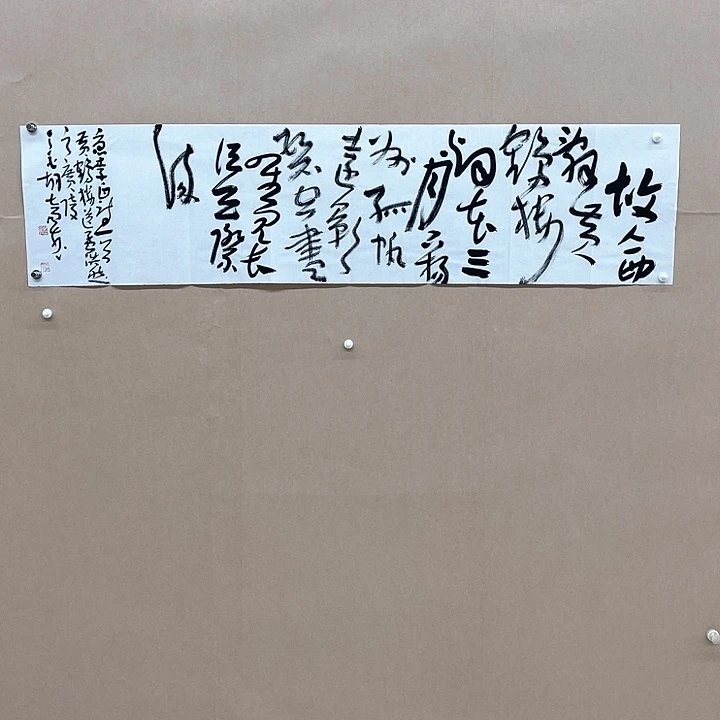 书法神*胡志刚138*34㎝江西***