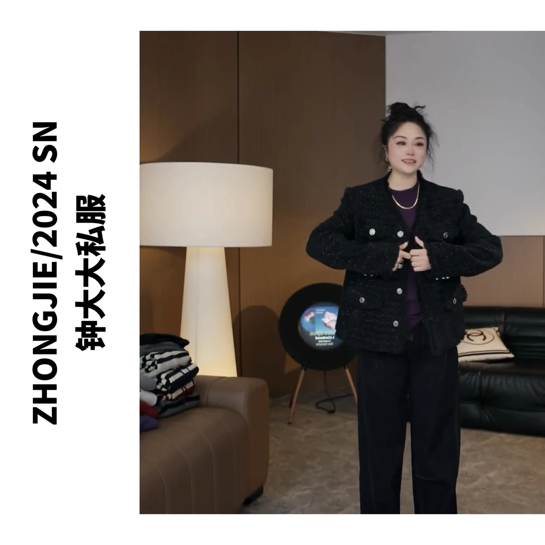 ZHONG大大【】黑色小香风外套2024冬季新款高级感气质上衣539*