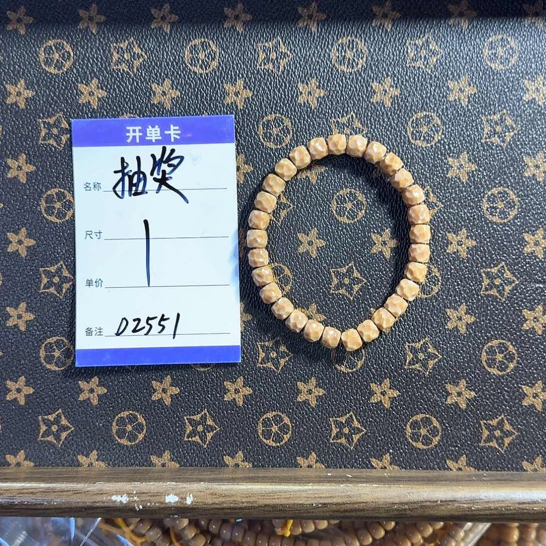 龙眼菩提手串?*D2551 抽奖