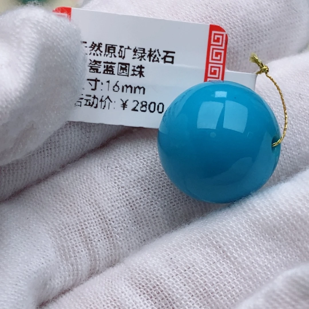 青***店绿松石未镶嵌珠珠