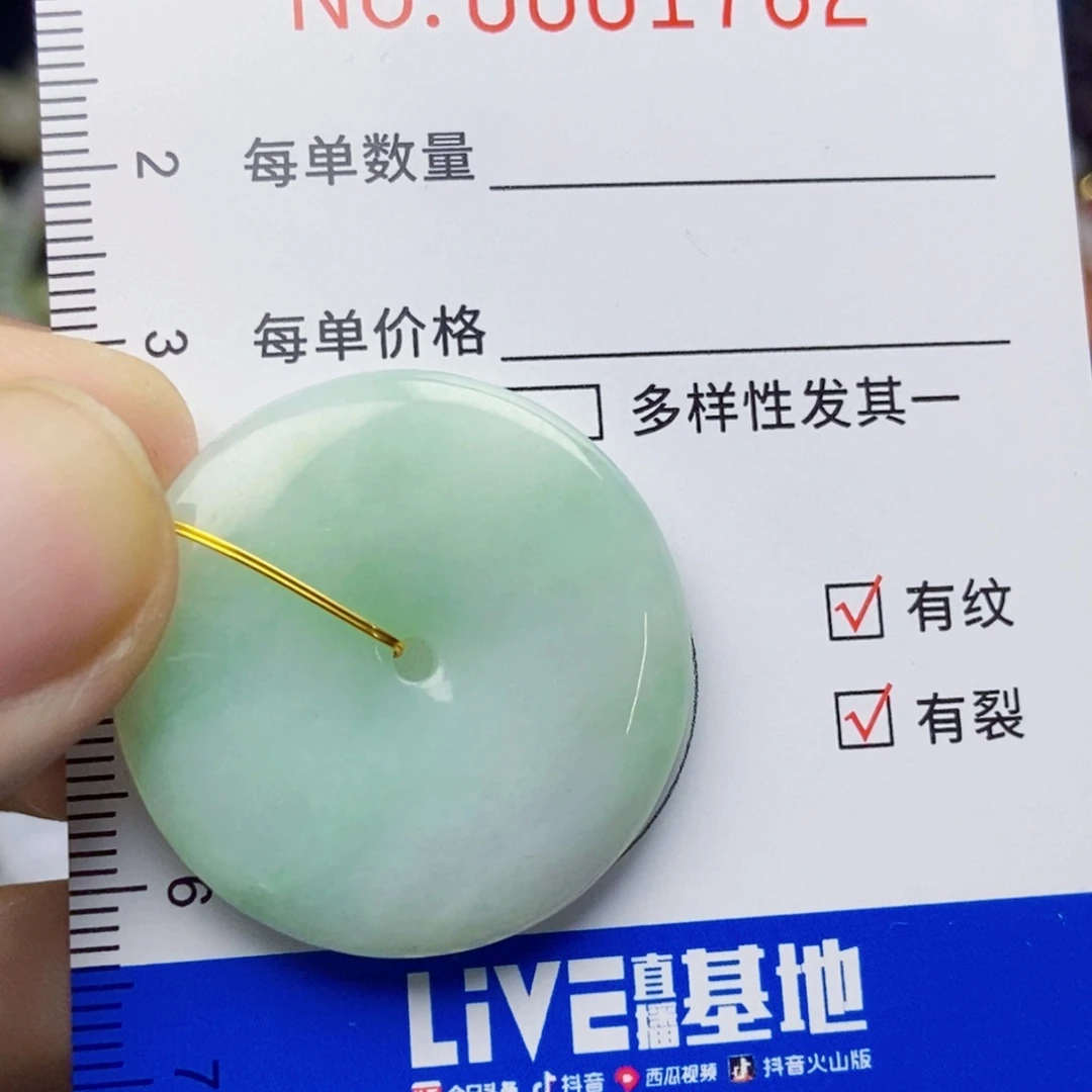 翡翠未镶嵌吊坠(不含链)。