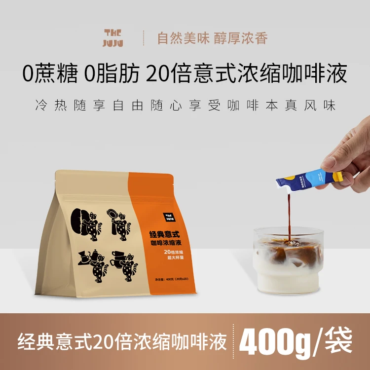 THE JUJU 云南小粒咖啡经典意式咖啡浓缩液