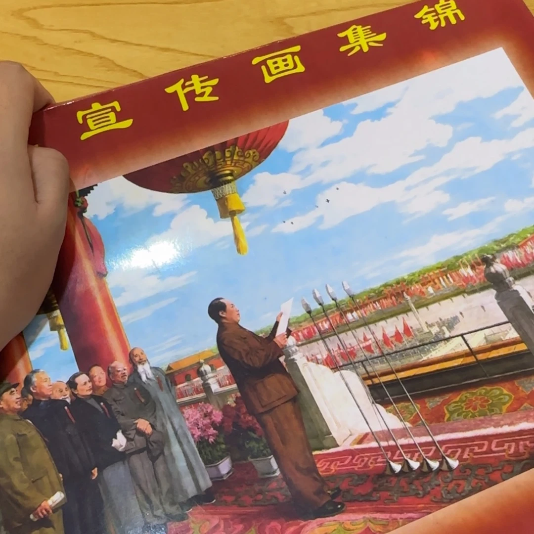 毛爷爷宣传画40张