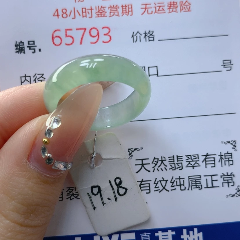 【闪购商品】翡翠戒指未镶嵌天然