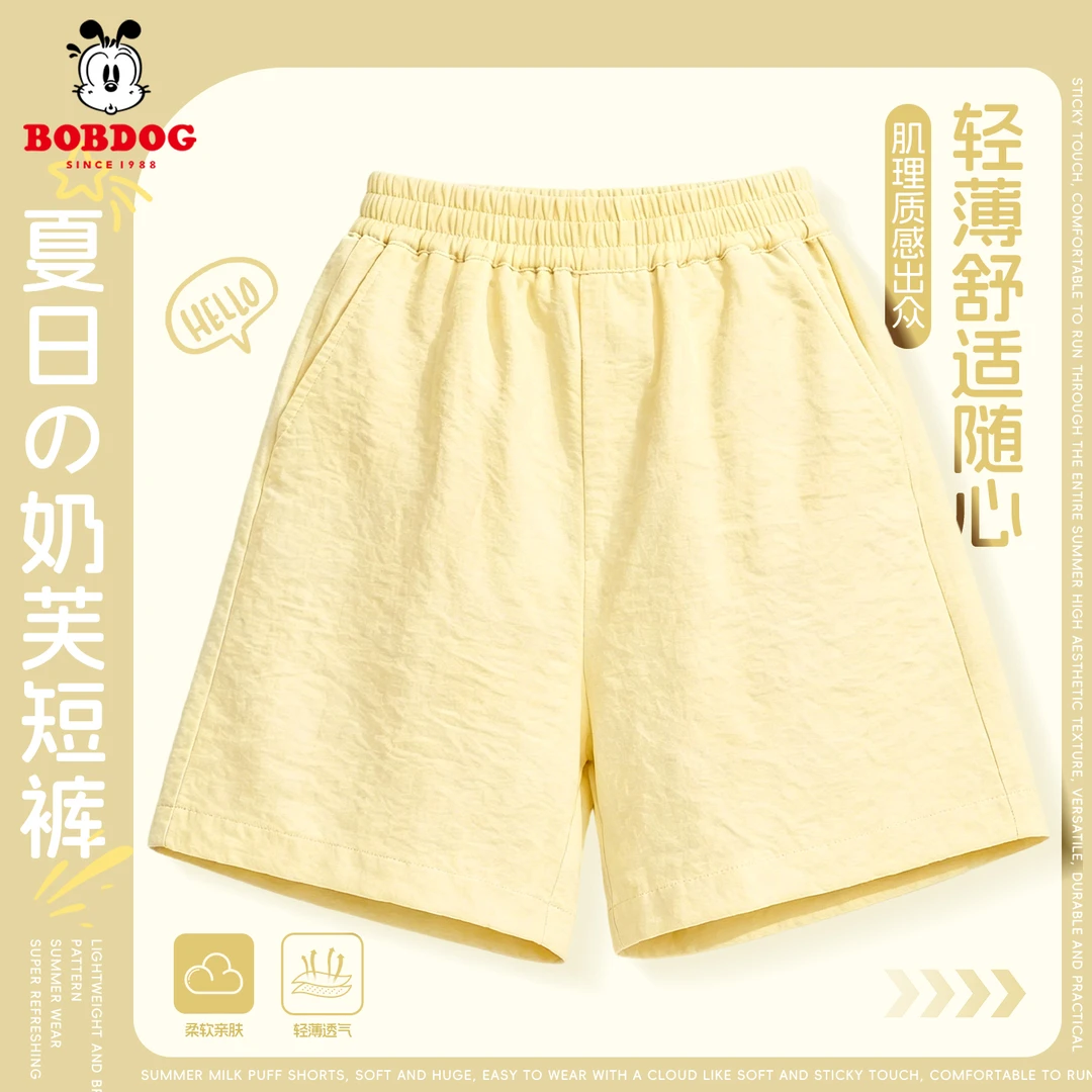 巴布豆女童短裤2026夏季薄款柔软亲肤儿童奶芙短裤透气百搭休闲裤