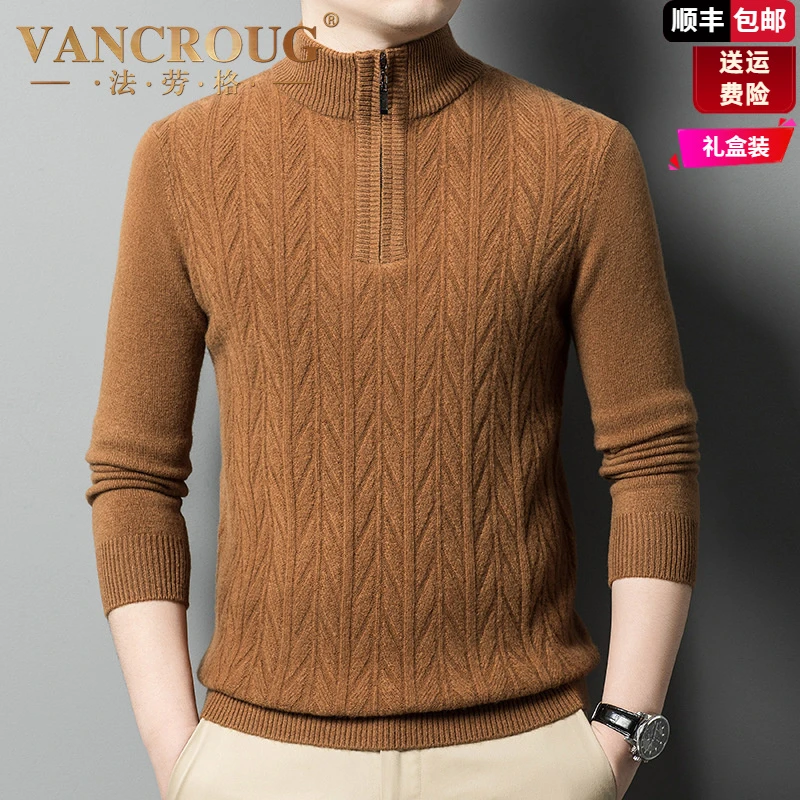 法劳格秋冬男士拉链半高领毛衣100%纯羊毛450g时尚精品打底衫男士