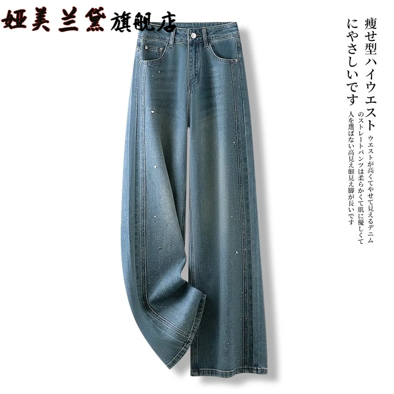 复古蓝镶钻阔腿牛仔裤女2025春秋新款高腰时髦梨型身材显瘦直筒裤