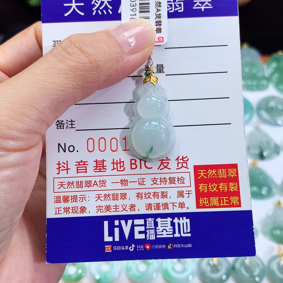 翡翠18K金镶嵌颈饰翡翠吊坠