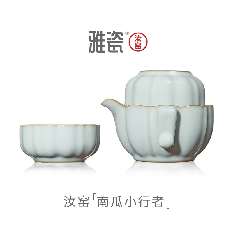 雅瓷汝窑【南瓜小行者套装】旅行茶具套装一壶二杯功夫茶具陶瓷汝瓷