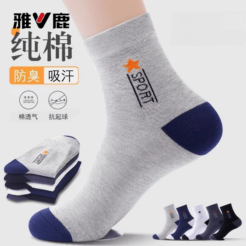 男士袜子防臭吸汗中筒厚秋冬四季款透气男士长袜全棉简约运动袜