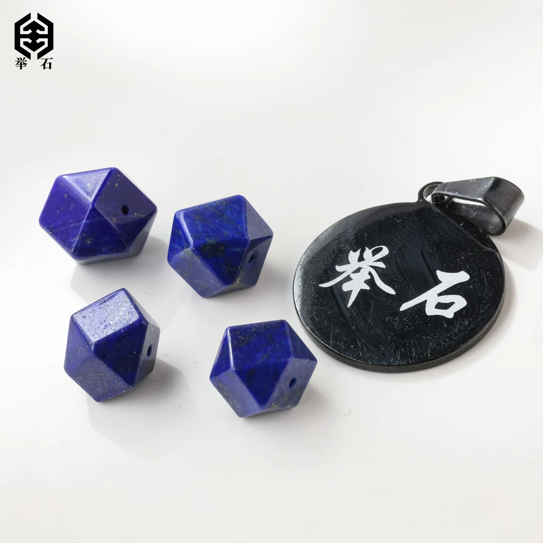 【举石饰品】X02-1332-55青金石吊坠（一件/多样性发/约10mm）M