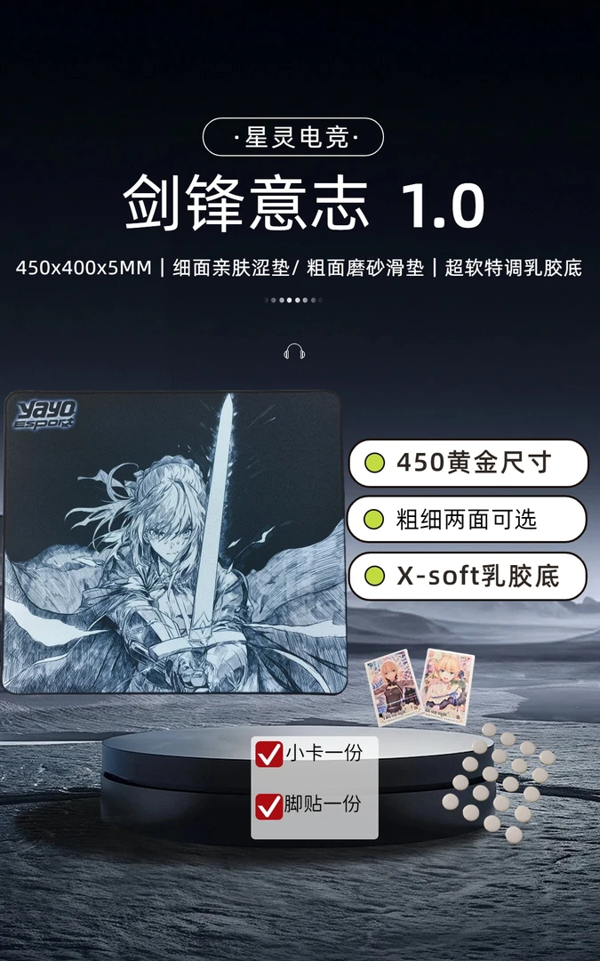 星灵Saber吾王剑锋意志零布99布控制电竞三角洲行动cs打瓦鼠标垫