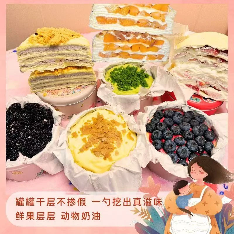 罐罐蛋糕动物奶油榴莲开心果草莓蓝莓芒果巧克力顺丰现做