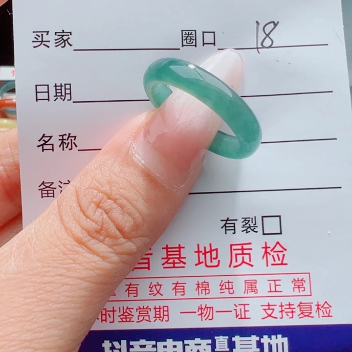 翡翠戒指未镶嵌天然