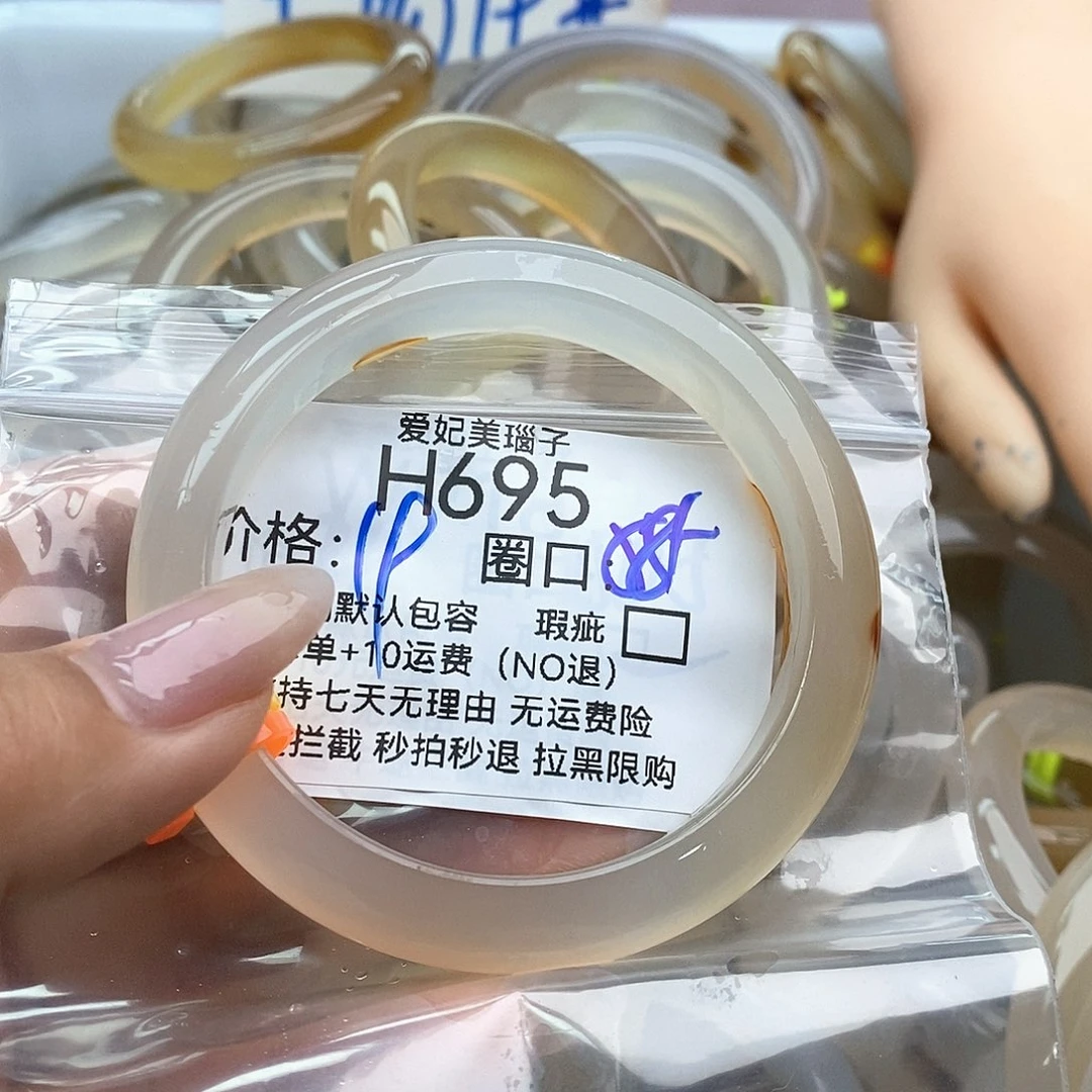 玛瑙/玉髓手镯未镶嵌叫**仔695