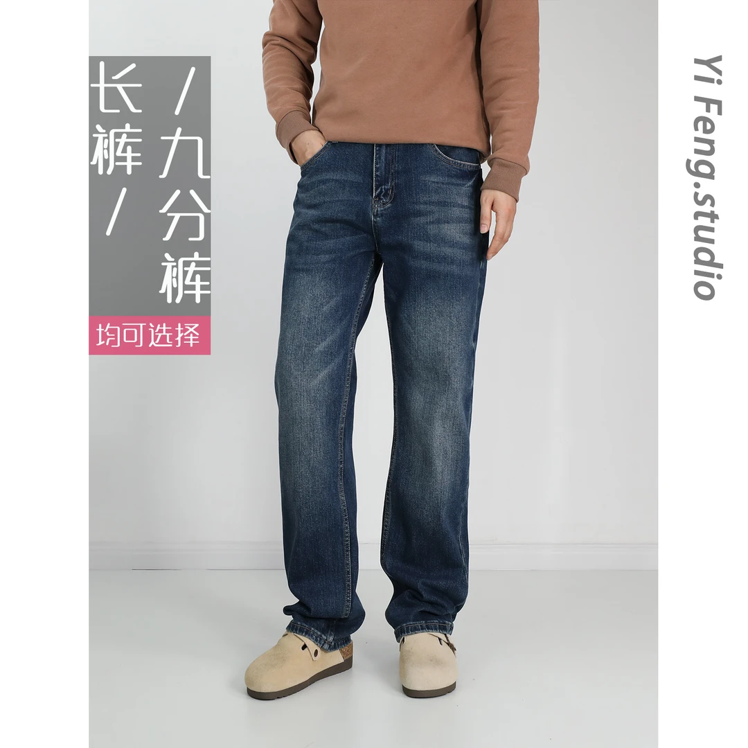 九分长裤|秋冬新款宽松直筒男复古蓝棉弹力九分牛仔裤男百搭休闲9