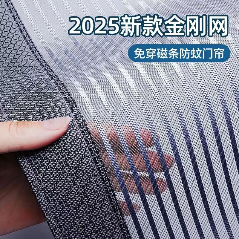 金刚纱防蚊门帘自粘门帘加密磁吸块防蚊虫魔术贴款免打孔魔术贴