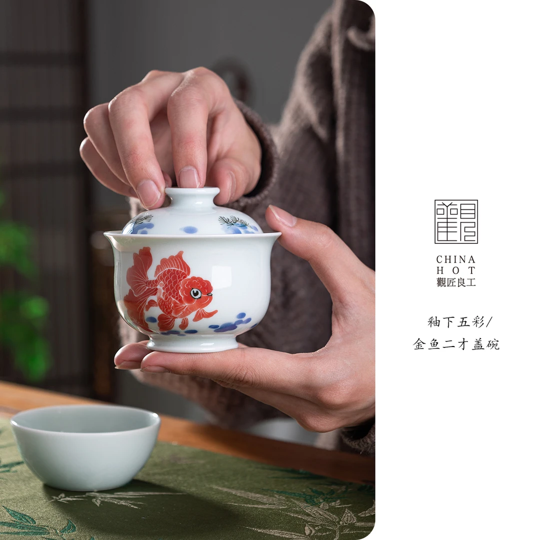 观匠良工五彩金鱼二才盖碗景德镇传统中式手工手绘功夫茶具茶碗