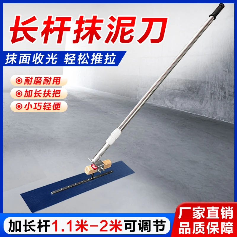 混凝土地坪可伸缩杆小抹子水泥收光抹平器泥抹子工地收光收面抹子