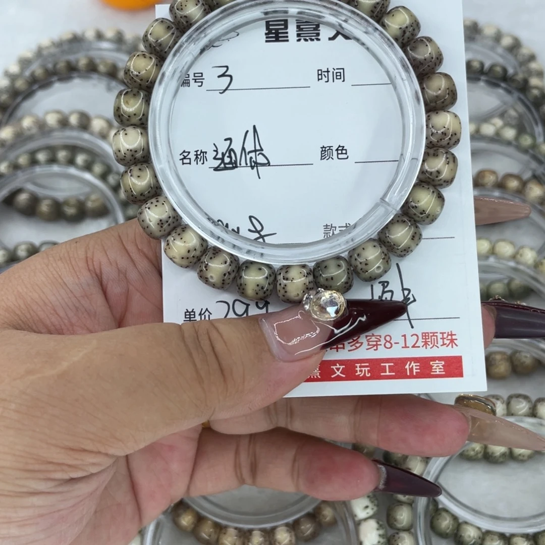 星月菩提手串3通体