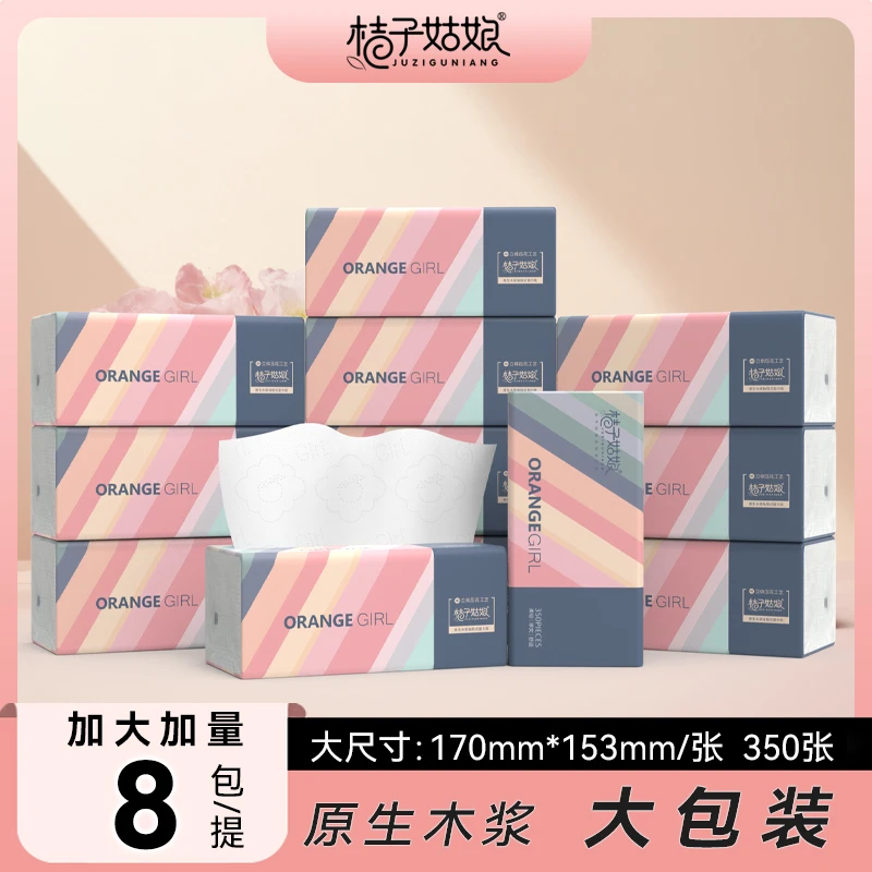 【起店爆款】桔子姑娘家用抽纸加厚卫生纸巾餐巾纸抽大包5层柔韧