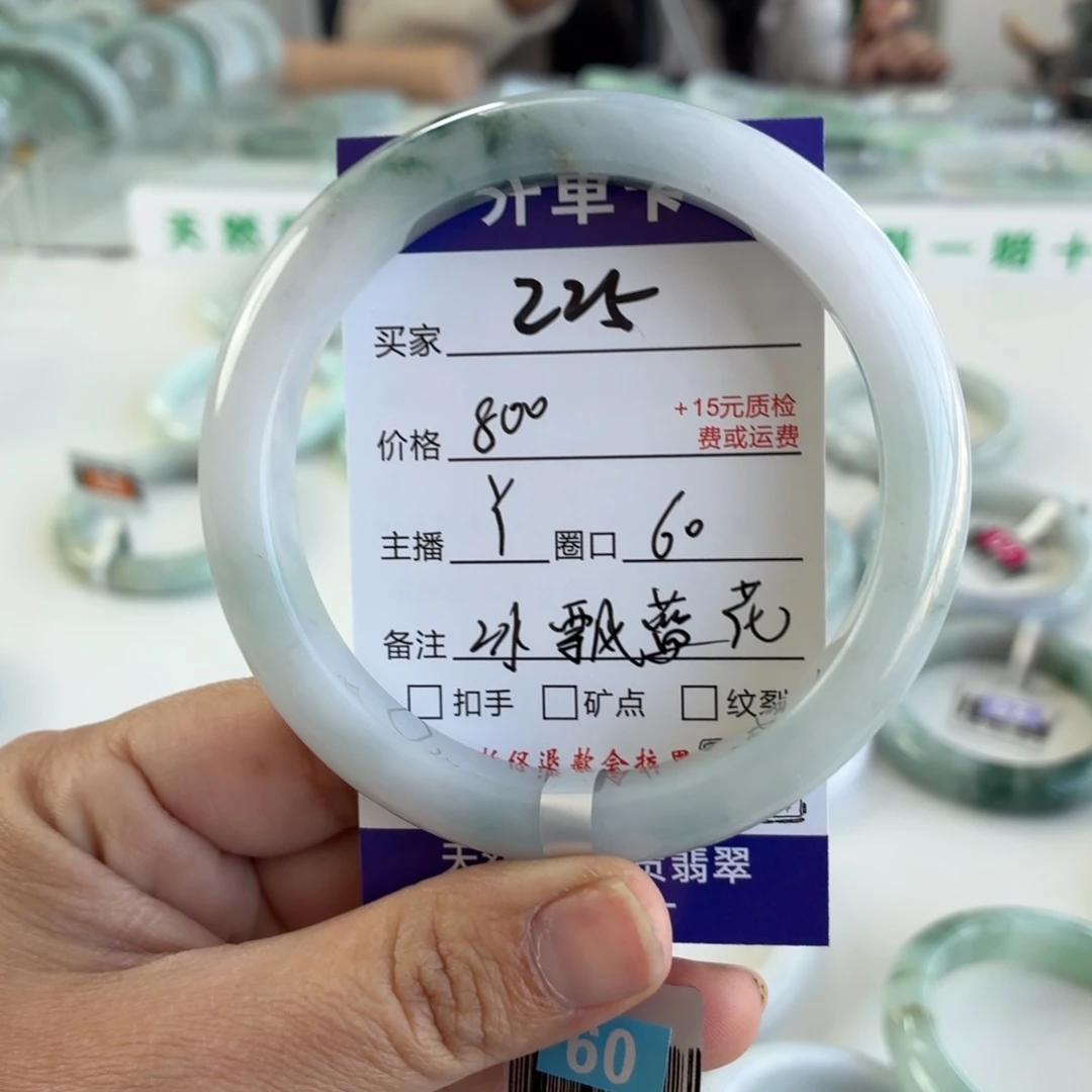 翡翠未镶嵌手镯60